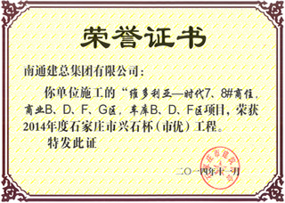 工程榮譽